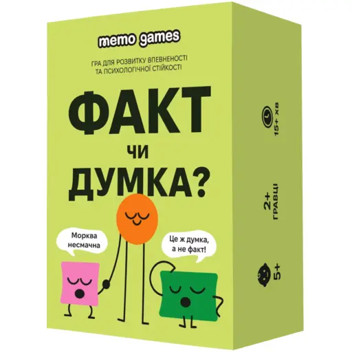 Настільна гра ФАКТ чи ДУМКА?