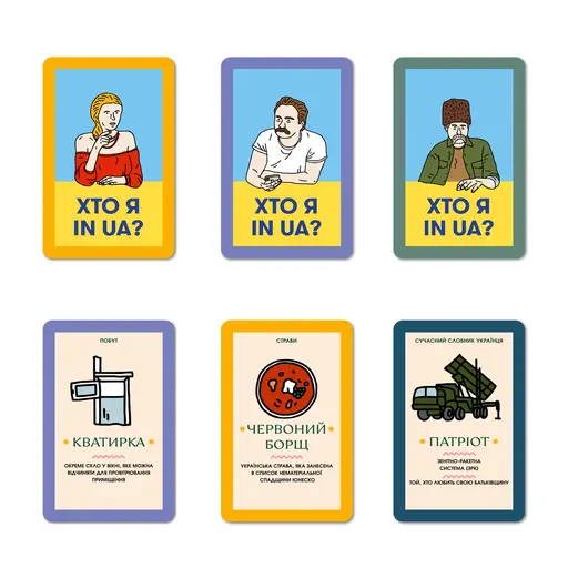 Настільна гра Хто я in UA? photo 6