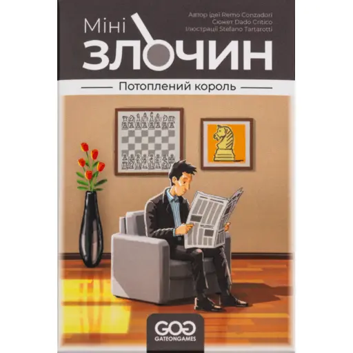 Настільна гра Мінізлочин - Потоплений король