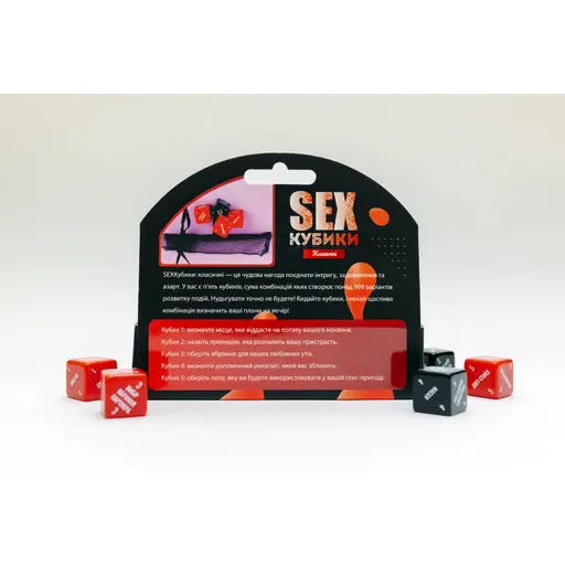Настільна гра Секс Кубики: Класичні photo 3