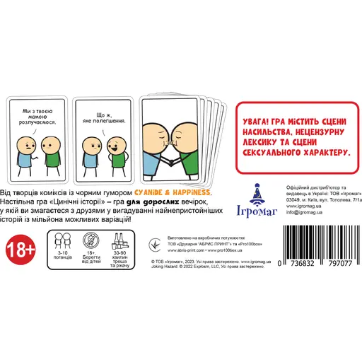 Настільна гра Цинічні Історії (Joking Hazard) photo 2