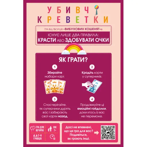 Board Game Mantis photo 2