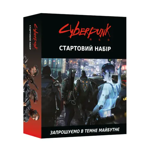 Cyberpunk RED. Jumpstart Kit photo 3