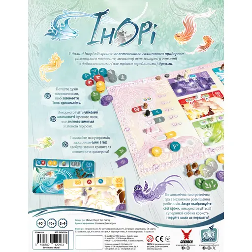 Настільна гра Інорі photo 3