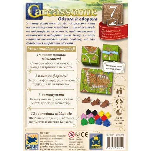 Настільна гра Каркасон - Облога й оборона photo 3