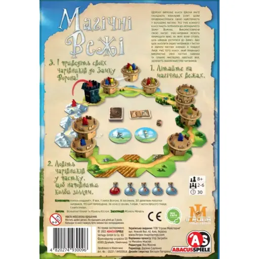 Board Game Магічні Вежі (Wandering Towers) photo 3