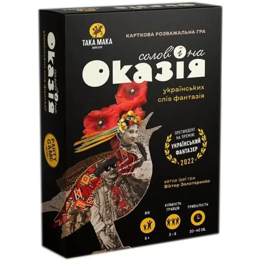 Настільна гра Солов`їна Оказія