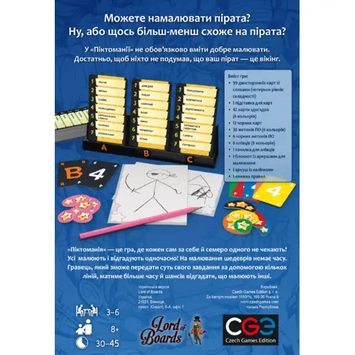 Board Game Піктоманія (Pictomania). Друге видання photo 2