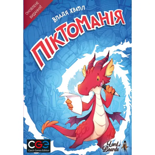 Board Game Піктоманія (Pictomania). Друге видання photo 3