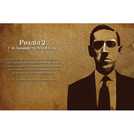 Call of Cthulhu - Keeper Rulebook photo 3