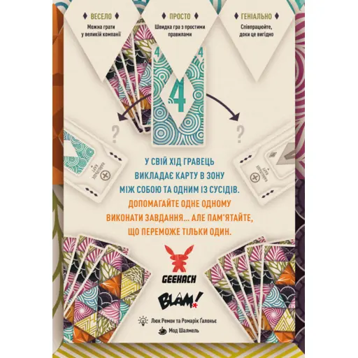 Board Game Splito photo 3