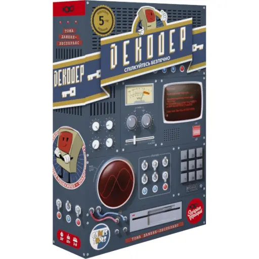 Настільна гра Декодер. Ювілейне видання (Decrypto)