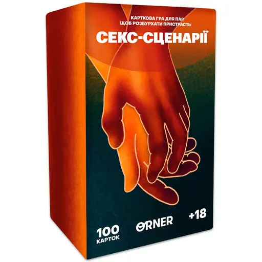 Настільна гра Секс-сценарії