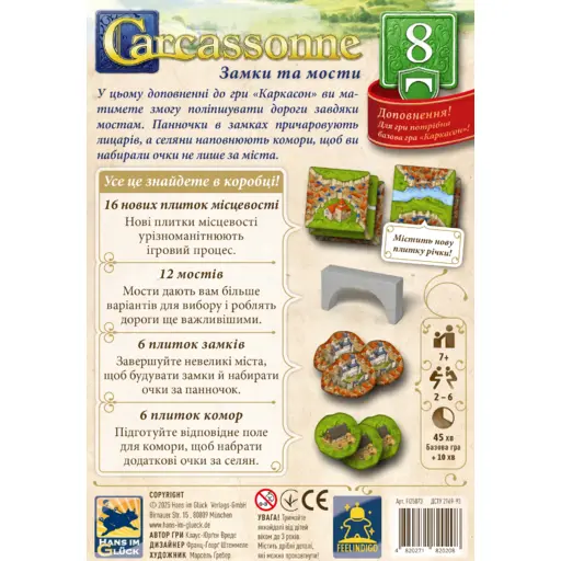 Настільна гра Каркасон - Замки та мости photo 3