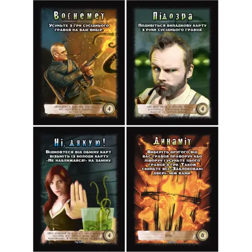 Board Game Не наближайся (Stay Away!) photo 5