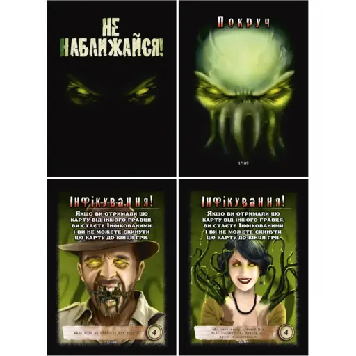 Board Game Не наближайся (Stay Away!) photo 3