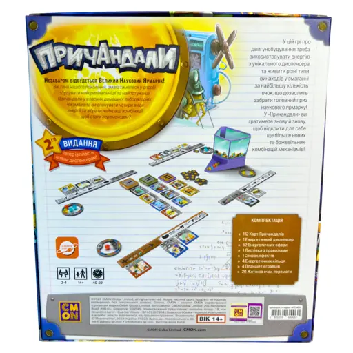 Настільна гра Причандали (Gizmos) photo 3
