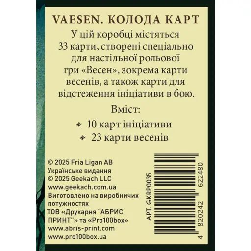 Колода карт для гри Весен photo 3