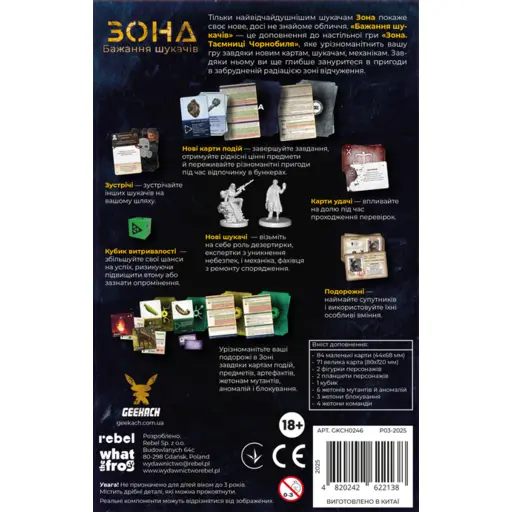 Board Game Zona - Scavenger’s Wish photo 3