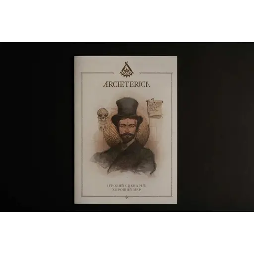 Board Game Archeterica - The Invitation photo 5
