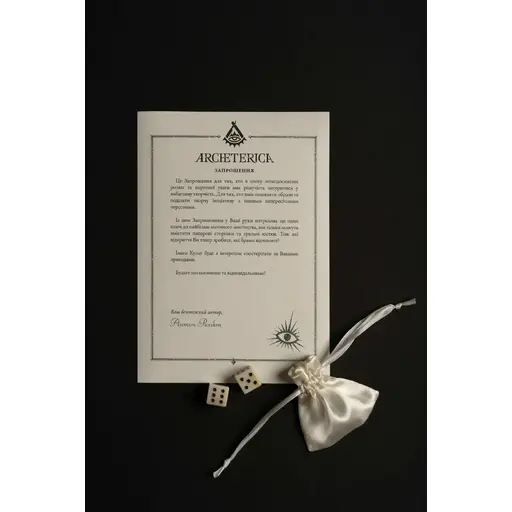 Board Game Archeterica - The Invitation photo 10