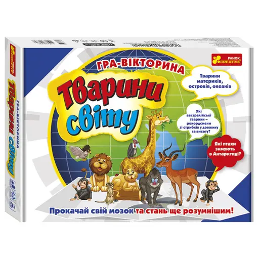 Board Game Гра-вікторина. Тварини світу