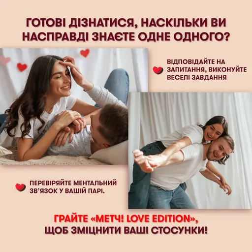 Настільна гра Метч! photo 11