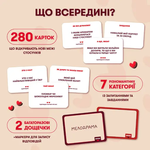 Настільна гра Метч! photo 5