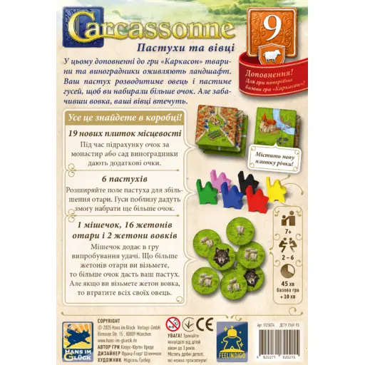 Board Game Carcassonne - Hills and Sheep photo 2