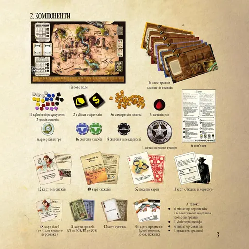 Board Game Легенди Дикого Заходу (Western Legends) photo 8