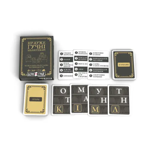 Настільна гра Ну дуже гучні бібліотекарі - бери та грай photo 3