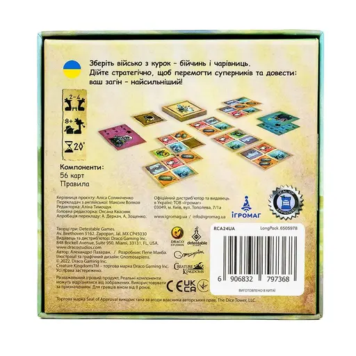 Настільна гра Шикуйсь! Куряче військо (Regroup! Chicken Army) photo 13