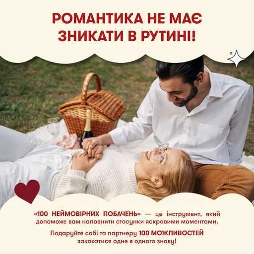 Board Game 100 Incredible Dates photo 9