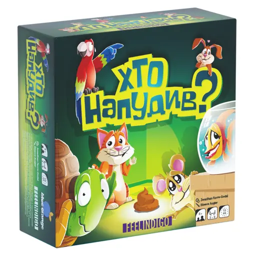 Настільна гра Хто напудив?