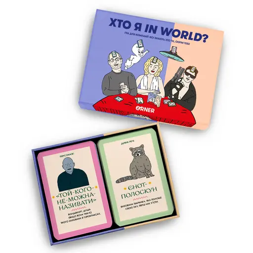 Board Game Хто я in world? photo 6