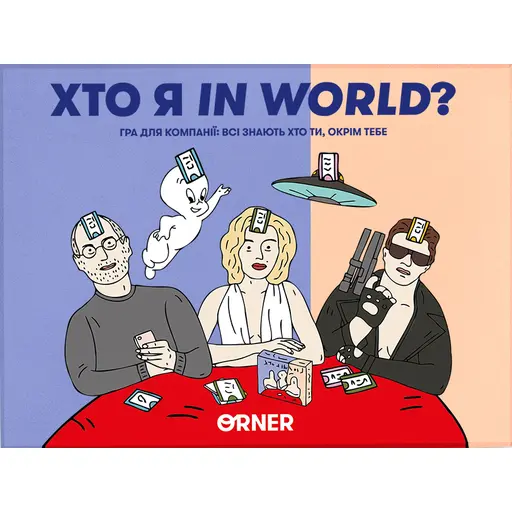 Board Game Хто я in world?