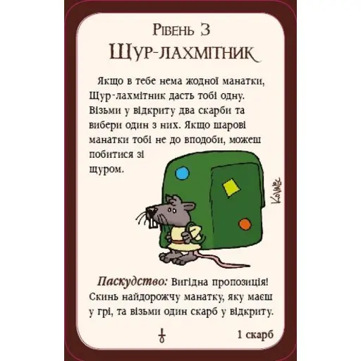 Board Game Munchkin 3 - Clerical Errors photo 4