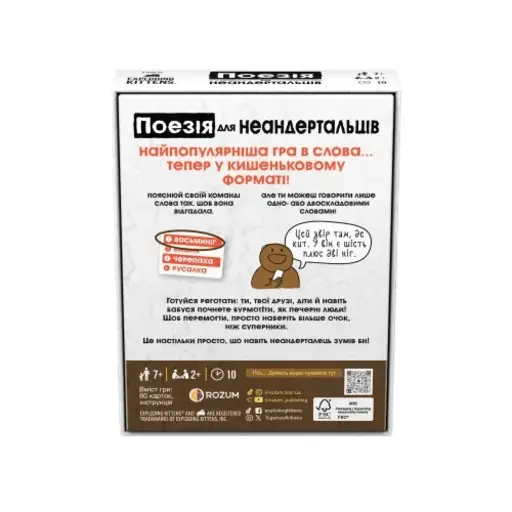 Настільна гра Поезія для Неандертальців - бери та грай photo 2