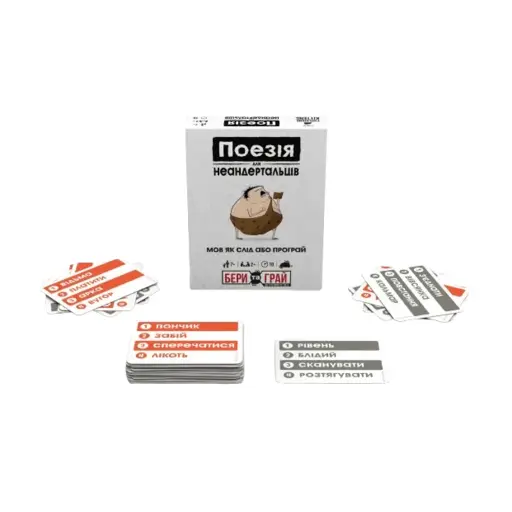 Настільна гра Поезія для Неандертальців - бери та грай photo 3