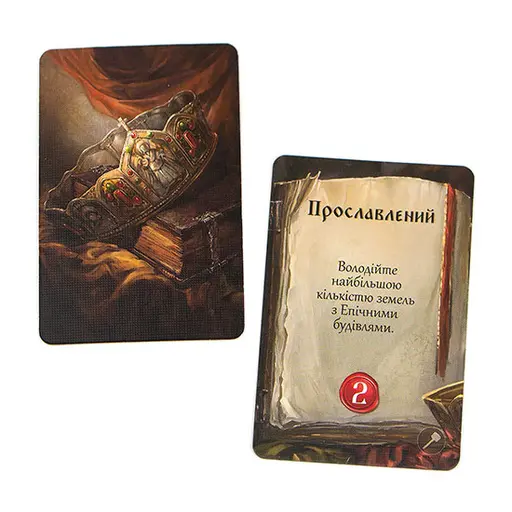 Настільна гра Rurik. Камінь та лезо photo 13