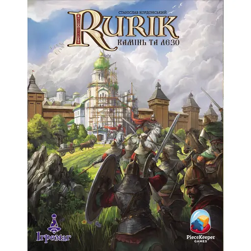 Настільна гра Rurik. Камінь та лезо