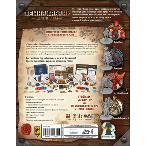 Board Game Gloomhaven - Jaws of the Lion photo 2