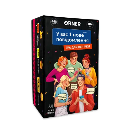 Board Game У вас 1 нове повідомлення photo 2