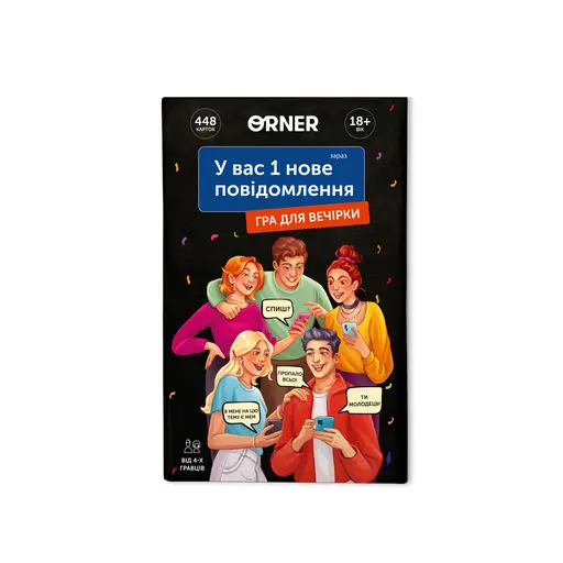 Board Game У вас 1 нове повідомлення photo 3