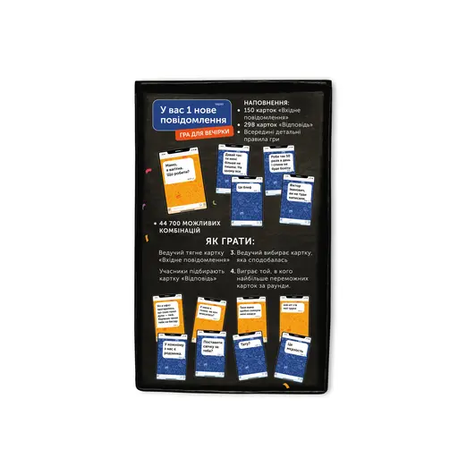 Board Game У вас 1 нове повідомлення photo 5