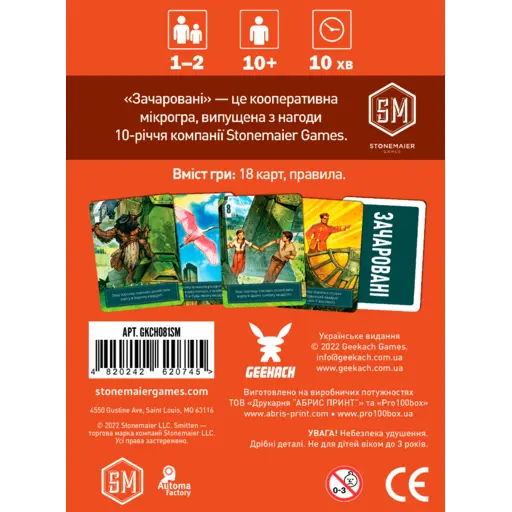 Board Game Smitten photo 2