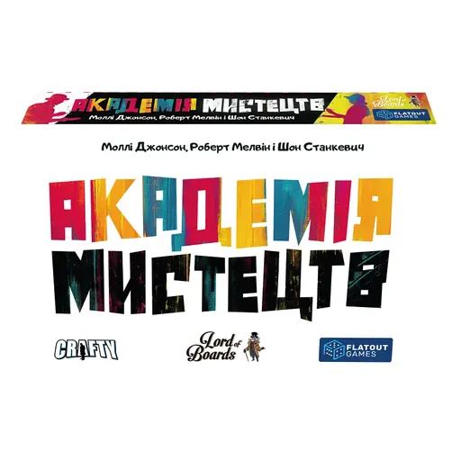 Настільна гра Академія Мистецтв (Abstract Academy)