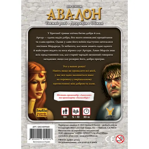 Настільна гра Авалон. Класична версія photo 3