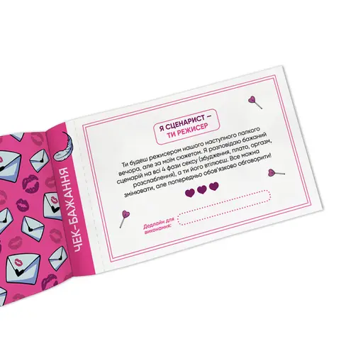 Checkbook of Wishes for Her - Pleasure photo 3