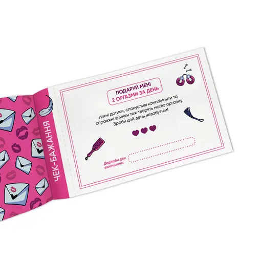 Checkbook of Wishes for Her - Pleasure photo 7